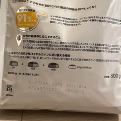 【新品未開封2袋】ロイヤルカナン ミニダーマコンフォート2袋の画像