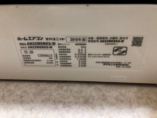 ダイキン　エアコン　