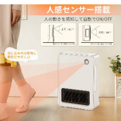 タイマー・人感センサー機能付ヒーターの画像