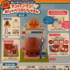アンパンマン カバオくん 歯磨きセットの画像