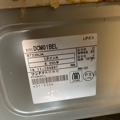 ガスコンロ　決まりました！の画像