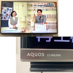 【 SHARP 】 AQUOS アクオス 4K 大型液晶テレビ 60インチ ユーチューブ対応 リモコン付き 定価18万円 LC-60US45 135.4×84.9cm の画像