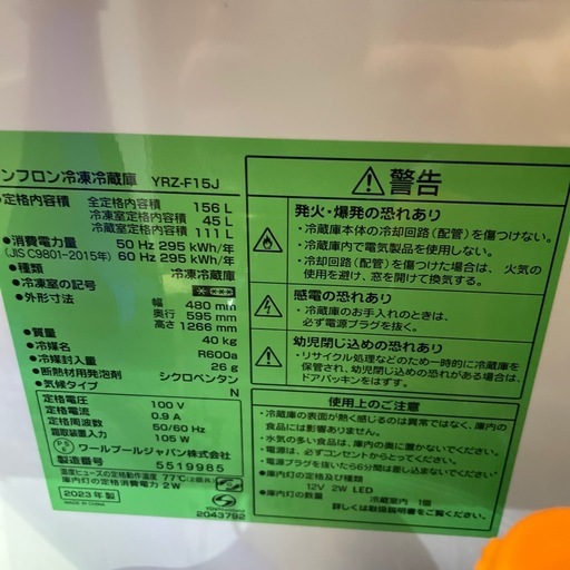冷蔵庫