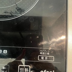【動作OK】アイリスオーヤマ IHクッキングヒーター efeel 2口／本庄市・引取限定の画像