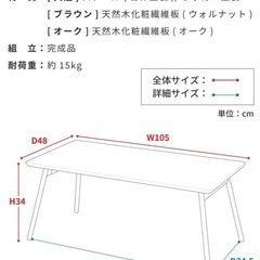 ローテーブル 折りたたみ式 幅105cm 木製 の画像