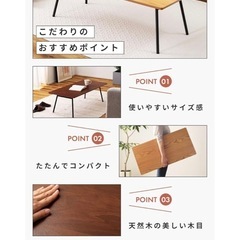 ローテーブル 折りたたみ式 幅105cm 木製 の画像