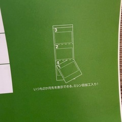 【お話し中】カレンダー 2026の画像