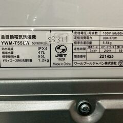 【高年式】大阪送料無料★3か月保障付き★洗濯機★ヤマダ★5.5kg★2025年★YWM-T55LW★SS-311の画像