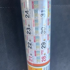 無料　釣具のフレンド　2026年カレンダーの画像