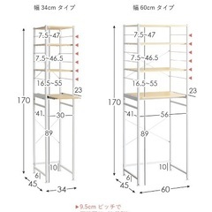 【美品】組み立て式　レンジ台　北欧風の画像