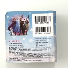 ミニ絵本　アナ雪2　の画像