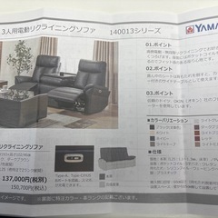 【電動リクライニングソファ／2人掛け＋センターテーブル付】の画像