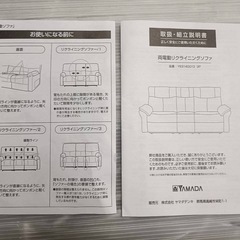 【電動リクライニングソファ／2人掛け＋センターテーブル付】の画像