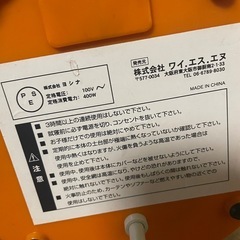 レトロ！コンパクトヒーターの画像
