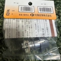 ガス栓用プラグの画像