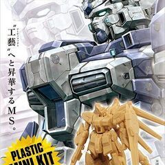 ■5点セット　ガンダムアーティファクトB　EX-Sガンダム等の画像