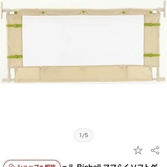 リッチェル ママらくソフトゲートMの画像