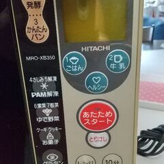 日立オーブンレンジの画像