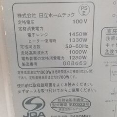 日立オーブンレンジの画像