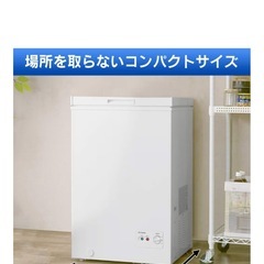 アイリスオーヤマ　冷凍庫　100Lの画像