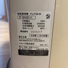 シャープ空気清浄機 FU-F30-Wの画像