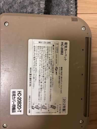 電気カーペット二畳相当（HC-20B2D 富士通ゼネラル） (さてら) 荻窪の