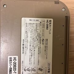 電気カーペット二畳相当（HC-20B2D 富士通ゼネラル）の画像