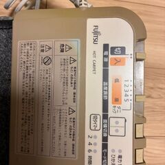 電気カーペット二畳相当（HC-20B2D 富士通ゼネラル）の画像