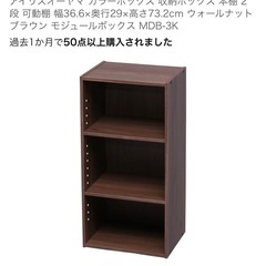 カラーボックス・オープンシェルフ(棚)の画像