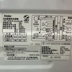 大阪送料無料★3か月保障付き★洗濯機★ハイアール★5.5kg★2023年★JW-U55HK★IS-1065の画像