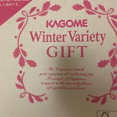 カゴメ野菜生活詰め合わせの画像