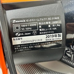 ハイパワーデュアルサイクロンクリーナー Zストーム ゼッタストーム アルファ　JSC-3196Bの画像