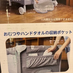 ベビーベッド　ベビーサークルの画像