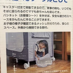 ベビーベッド　ベビーサークルの画像