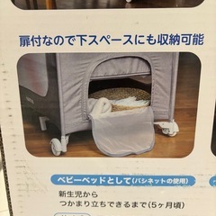 ベビーベッド　ベビーサークルの画像