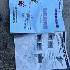 ISEKI 家庭用　耕うん機　VAC2450の画像