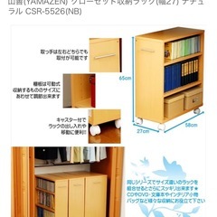 キャスター付き収納棚2つの画像