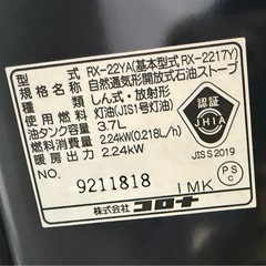 CORONA(コロナ) 石油ストーブ 【日本生産】 (木造6畳 / コンクリート8畳 まで) 電源不要 防災対策 キャンプ タンク容量3.7L ワンタッチ給油 ダークグレー RX-22YA(HD)の画像
