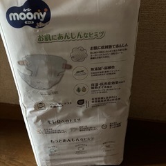 予定者決まりました低刺激moonyの画像