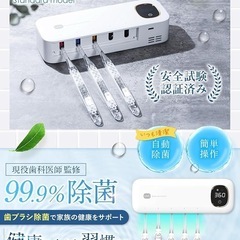 歯ブラシ除菌器 UV除菌 乾燥 壁掛け 歯ブラシホルダー USB充電 オート除菌機能搭載 おしゃれ ホワイト 時計機能なしの画像