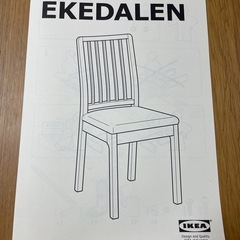 IKEA EKEDALEN 椅子　3脚   
の画像