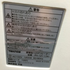 電気ヒーターの画像