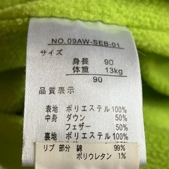千趣会　ジャンプスーツ　ダウン　フェザー　防寒　ベビー　90センチ　つなぎの画像