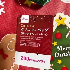 クリスマス ラッピングバッグ 特大サイズの画像