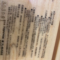 トイレ用すのこ
の画像