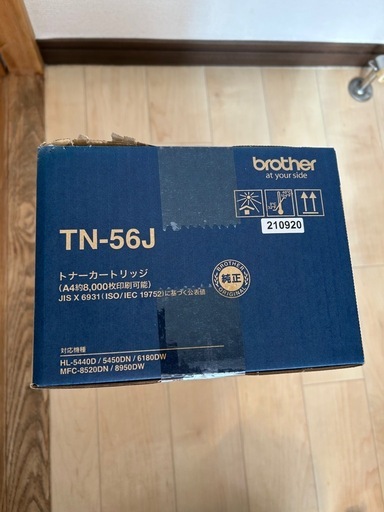 お客様確認用 未使用】トナー TN56J・TN28J ・DR22J 本物 3個セット