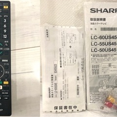 【 SHARP 】 AQUOS アクオス 4K 大型液晶テレビ 60インチ ユーチューブ対応 リモコン付き 定価18万円 LC-60US45 135.4×84.9cm の画像