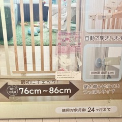 カトージ　ベビーゲートの画像