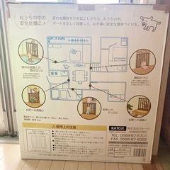 カトージ　ベビーゲートの画像