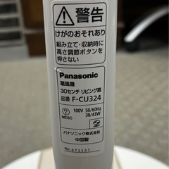 1292😸 Panasonic 扇風機  30センチ F-CU324の画像